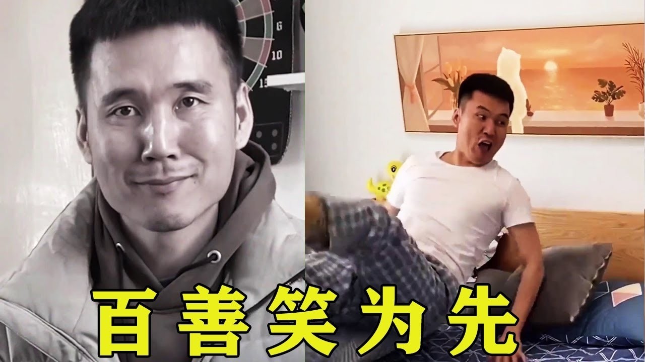 百善笑为先_搞笑视频_宋仁投_整蛊姐夫_望远镜_口是心非
