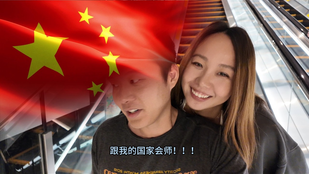 失业逃回国 第三集 小香刺客也无法阻止我对接龙脉