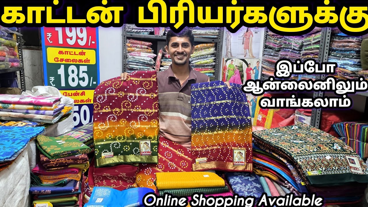 இதுவரை யாரும் கட்டாத,கடைகளில் காட்டாத விதவிதமான டிசைன்களில்கண்கவர்கலர்#maduraisarees#bhagavathisilk