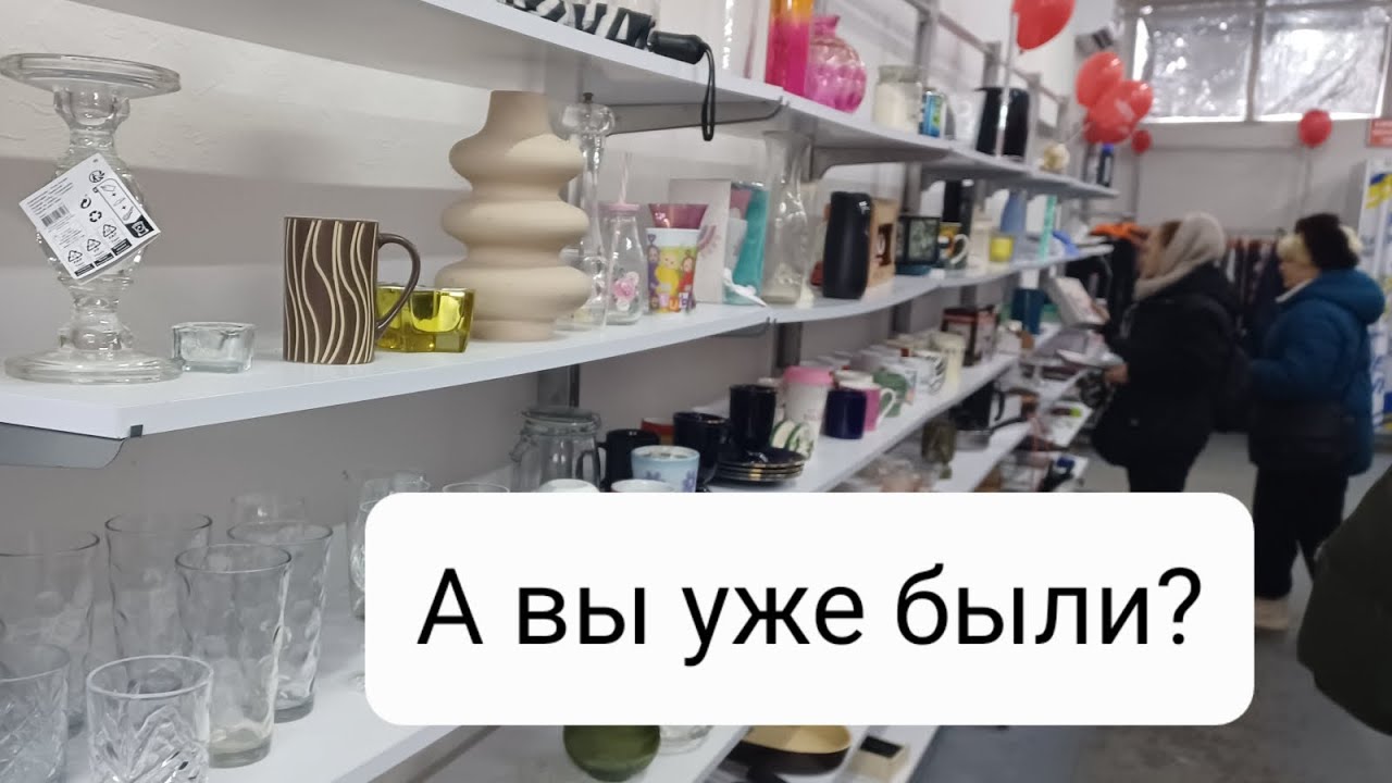 НОВЫЙ СЕКОНД - SUPER SECOND HAND! ПОСМОТРИМ ЧТО ТАМ?