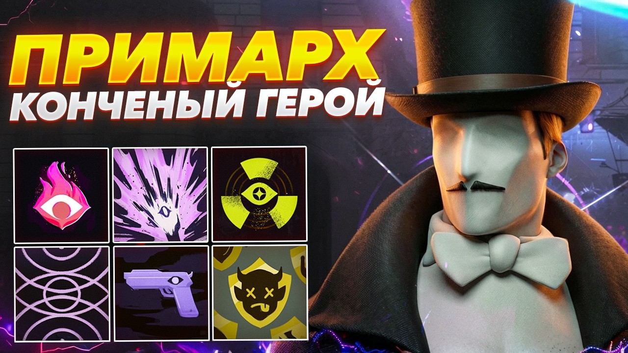 100к УРОНА 🤯 ГЕРОЙ КОТОРОГО НЕНАВИДЯТ ВСЕ 😡