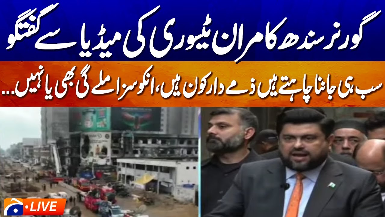 LIVE: Governor Sindh Kamran Tesori's Media Talk - Geo News
