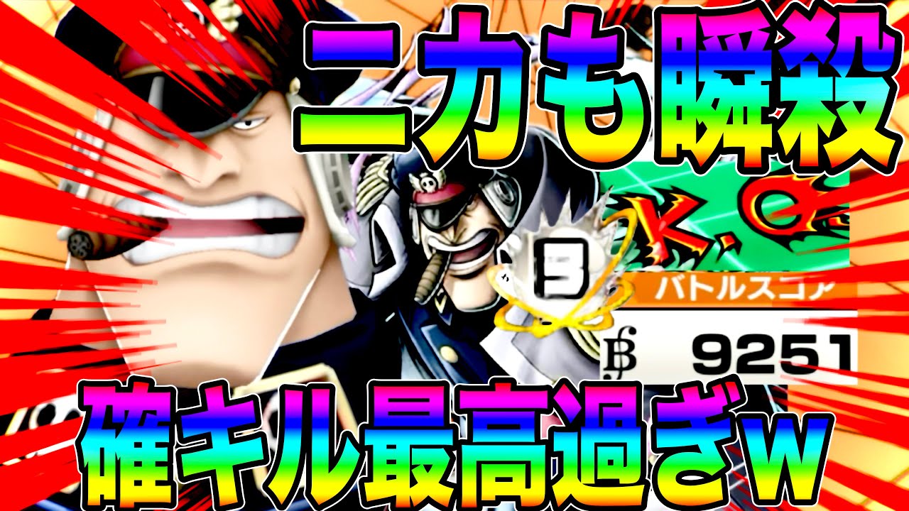 ニカも環境キャラも全員確キルで沈めるシリュウによって脳汁が止まりませんw【バウンティラッシュ】