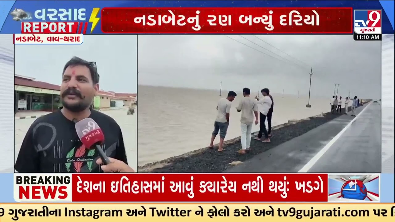 Nadabet Desert Turns Into Sea! Stunning Rain Transformation At Gujarat Border Attracts Tourists