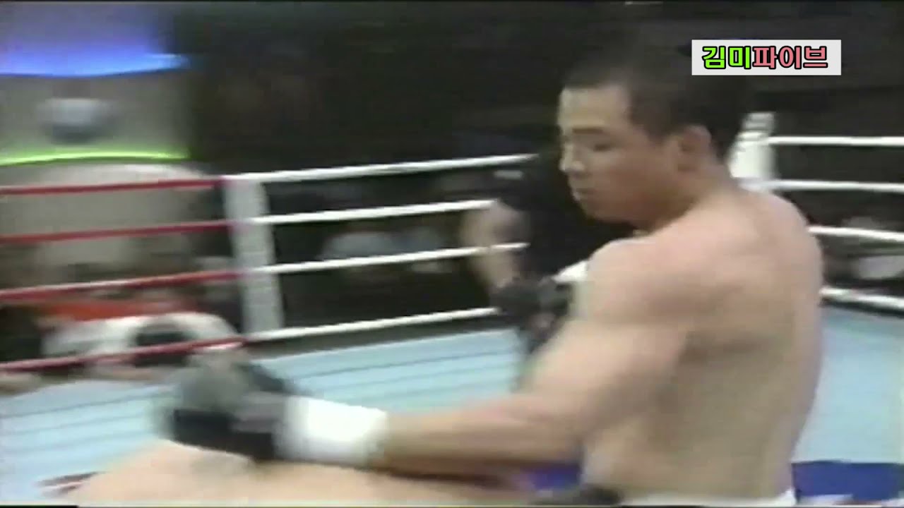 과거김미파이브 MMA 김상용VS김종만 UFC