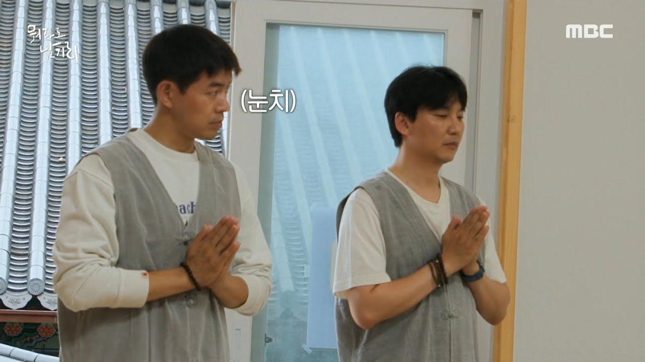 [뭐라도 남기리] 해남 땅끝 미황사에서 참선하는 김남길X이상윤, 나를 돌아보기, MBC 230915 방송