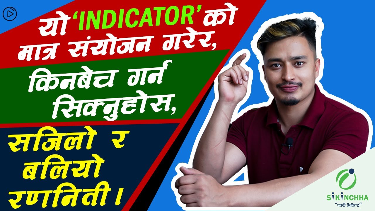 All About Swing and Positional Trade | Sikinchha | Bipin Kandel |  Learn with Bipin Kandel |