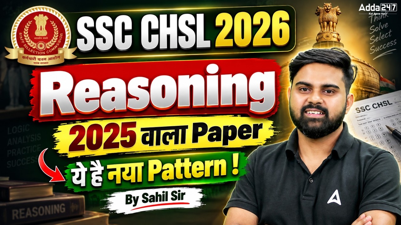 SSC CHSL 2026 | SSC CHSL Reasoning Paper Solution 2025 | SSC CHSL Reasoning Practice Set Sahil Sir