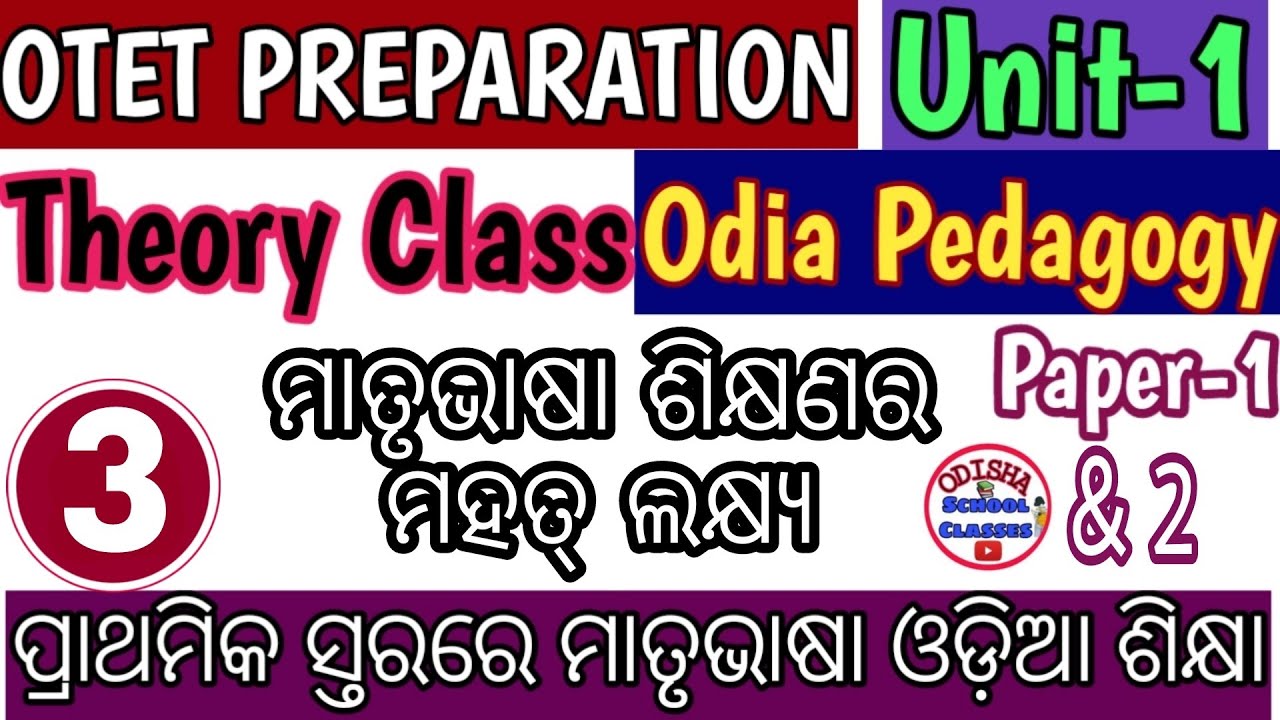 Odia Pedagogy/Part-3/OTET preparation/Theory classes/Odisha School Classes