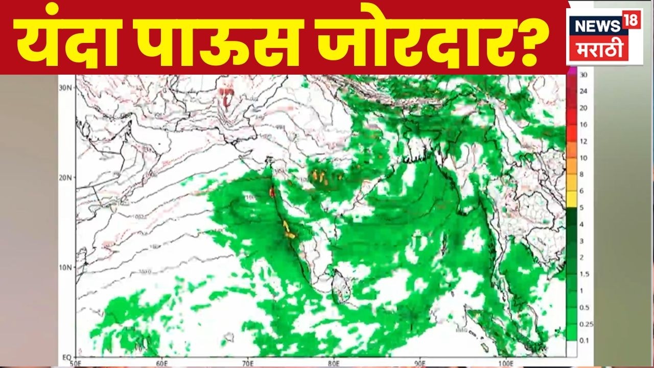 Mumbai Rain Alert | 23 ते 28 जूनदरम्यान अतिवृष्टीचा इशारा, 300 मिमी पावसाची शक्यता