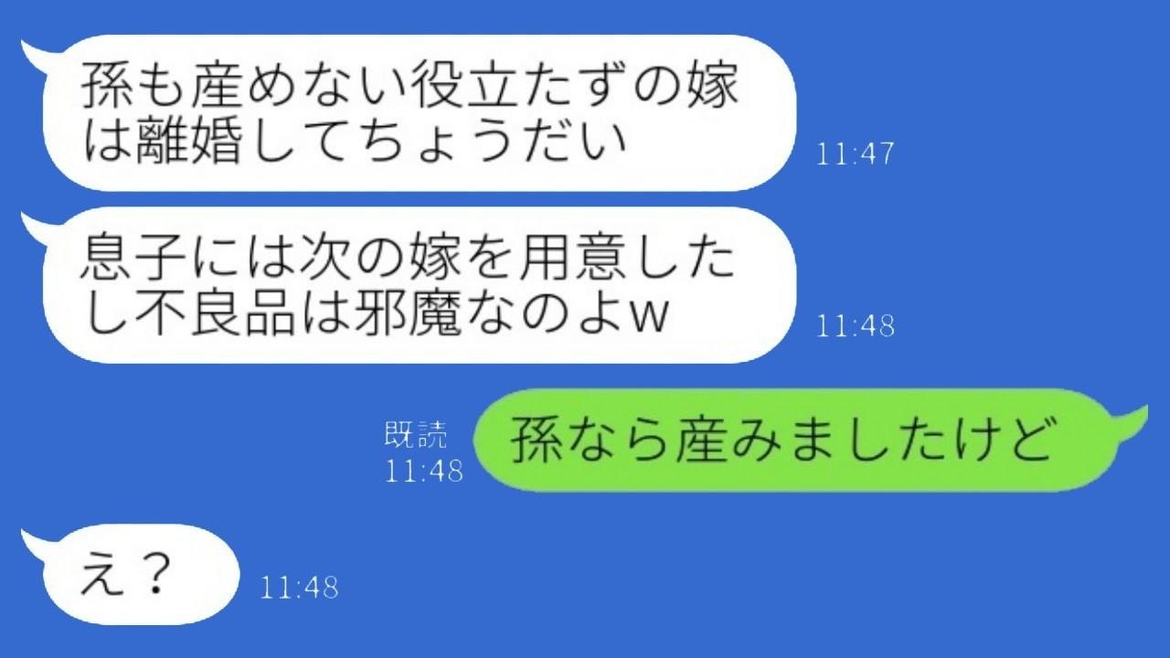 「『孫も産めない』と罵った義母が大慌て！5年不妊からの出産で手のひら返しの結末」