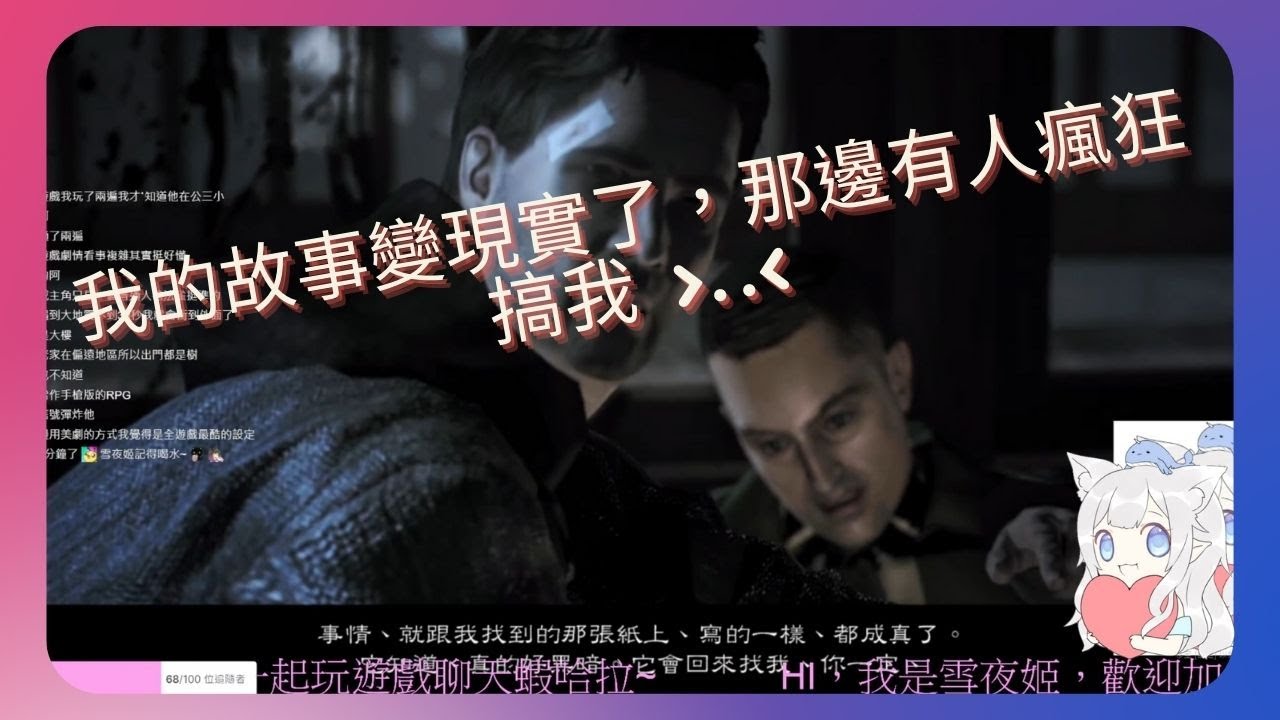 心靈殺手  Alan Wake  第二章     EP 2   我的故事變現實了，那邊有人瘋狂搞我 不要過來阿 !