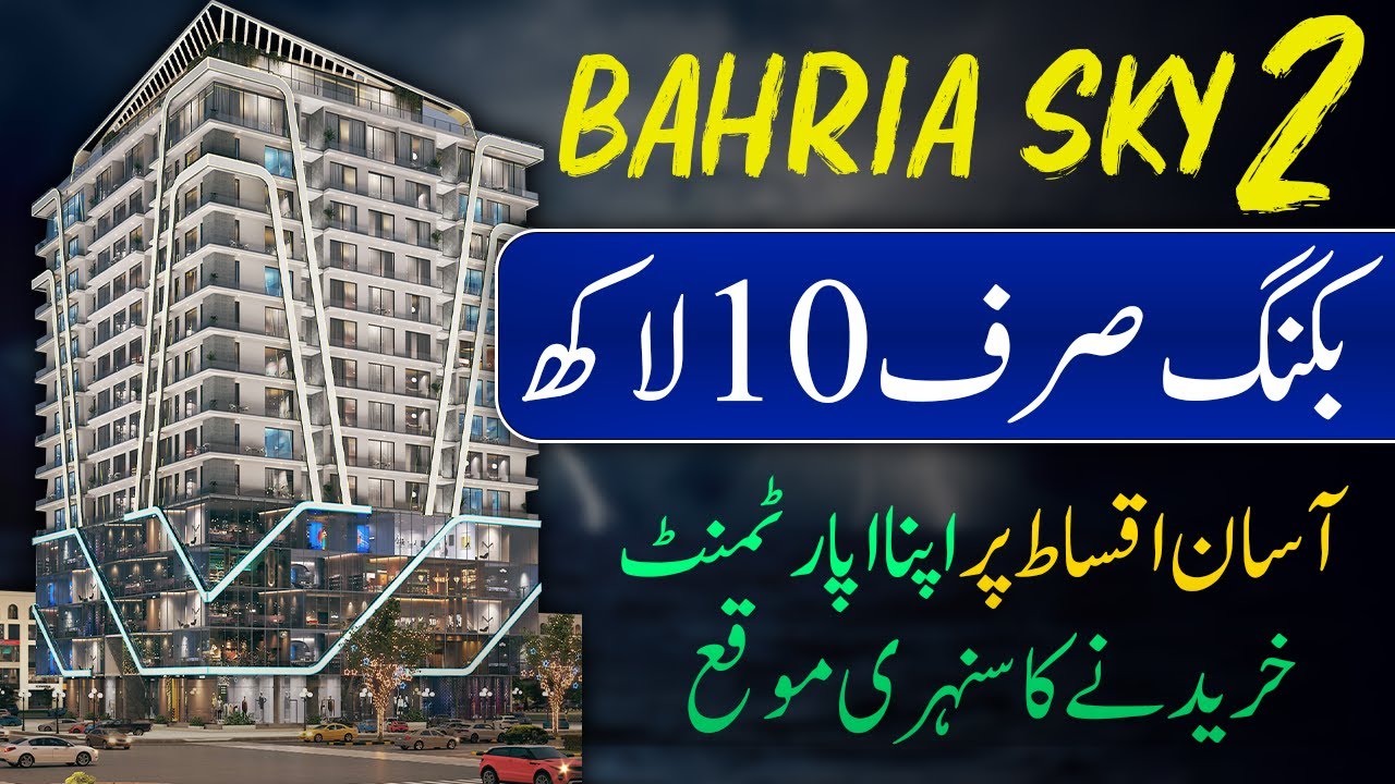 Bahria Sky 2 | Apartment Booking Just 10 Lakh | 2.5 Year Easy Installment Plan | Live Location Visit