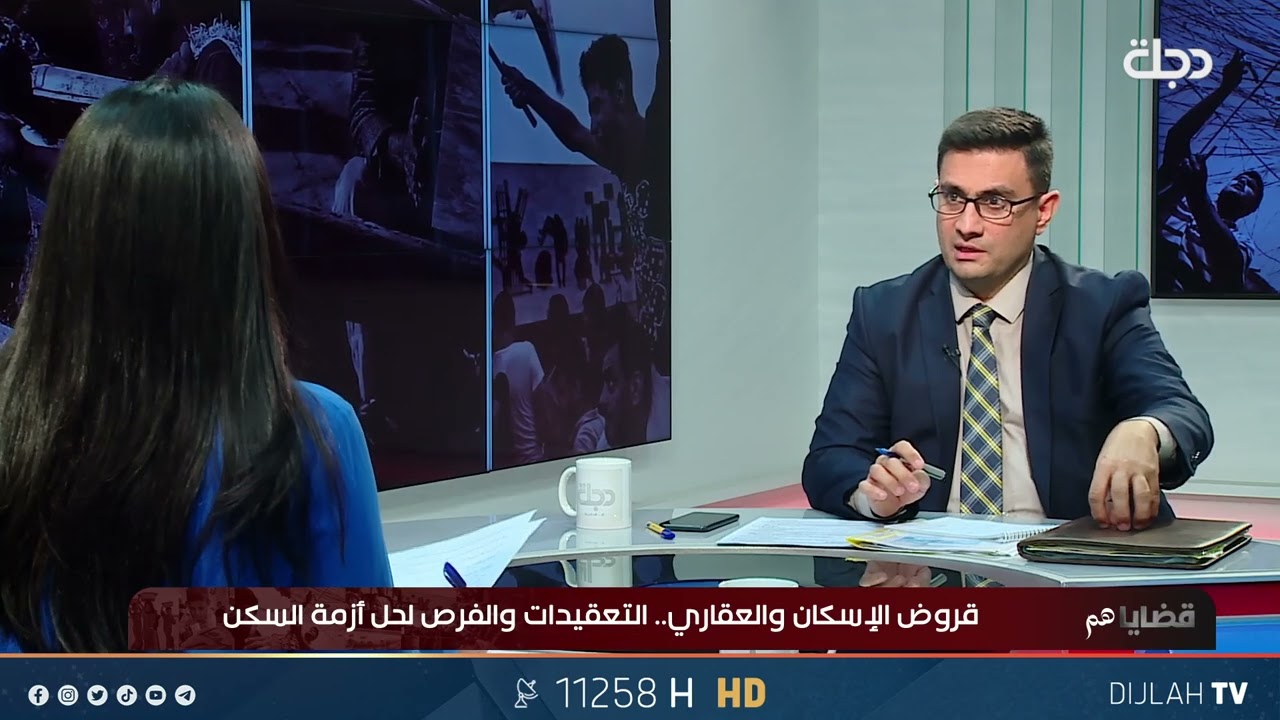 استبرق صباح يتحدث عن الكفيل وعن موعد فتح صندوق الاسكان