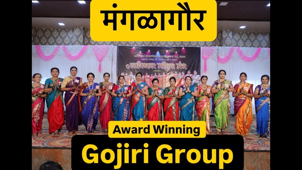 Mangalagaur | Gojiri Group | Shravan Special | Ladies Group Dance | Sustenance Wellness