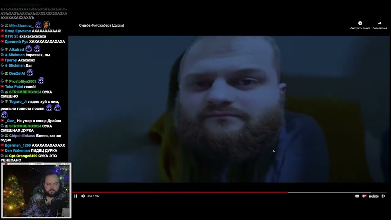 Бэбэй Смотрит 