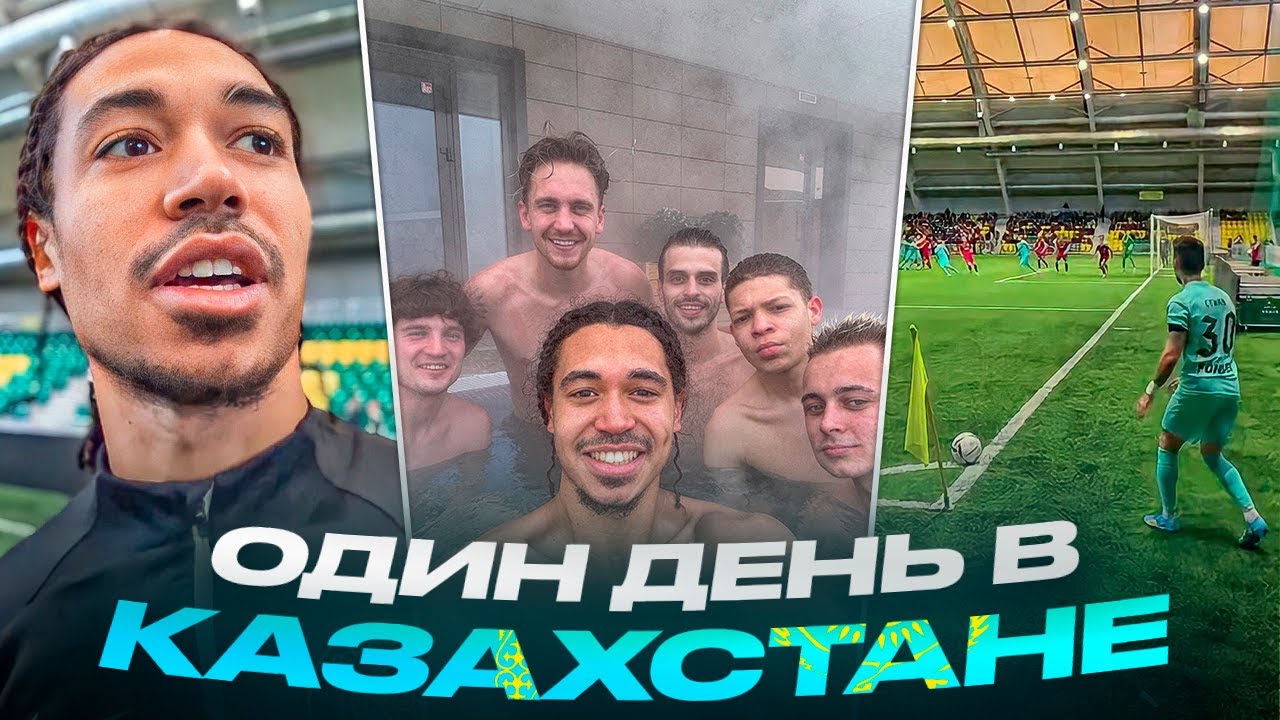 ВЛОГ ИЗ КАЗАХСТАНА/ 