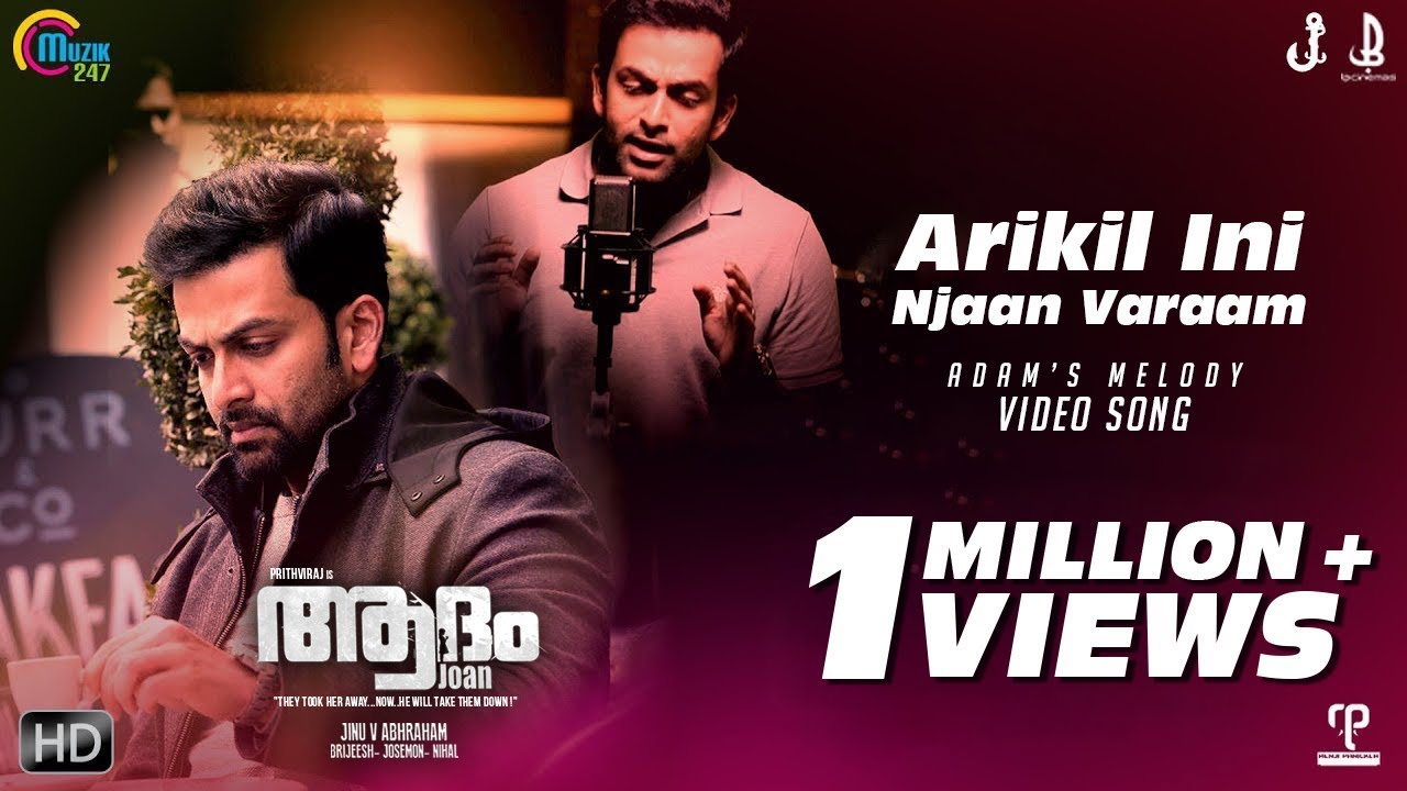 Arikil Ini Njaan Varaam ft Prithviraj Sukumaran | Adam Joan | Deepak Dev | Official Song Video