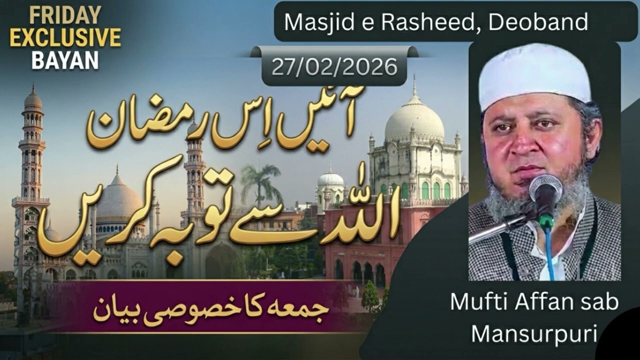 Mufti Affan Sabmansoorpuri Masjid e rasheed darul uloom deoband