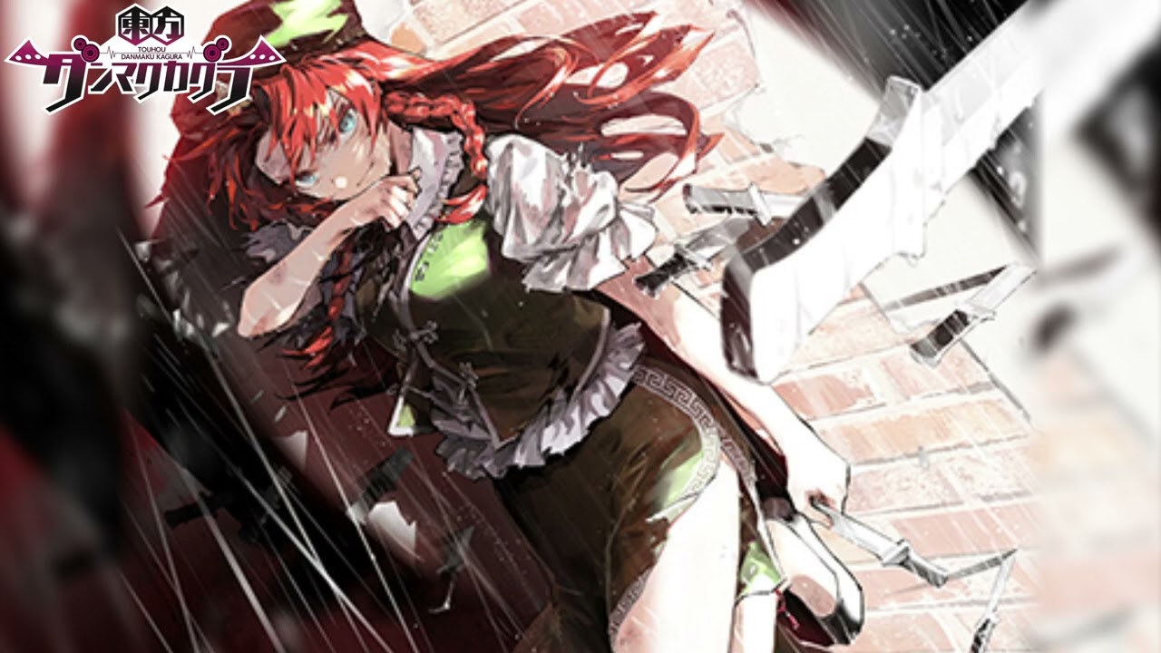 【東方ダンマクカグラ】絶望的不協和音 [Game size]