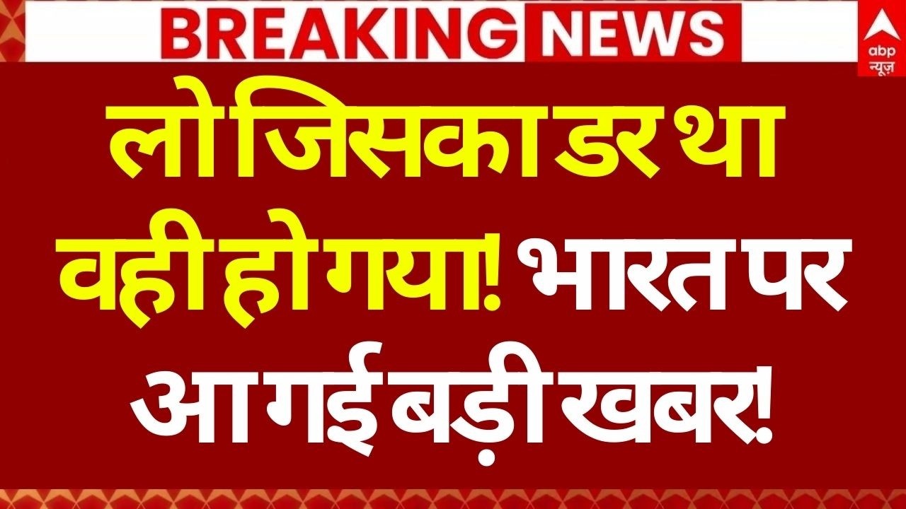 Iran Attack on Israel America LIVE: भारत पर आ गई बड़ी खबर! | LPG Crisis | PM Modi | Iran President