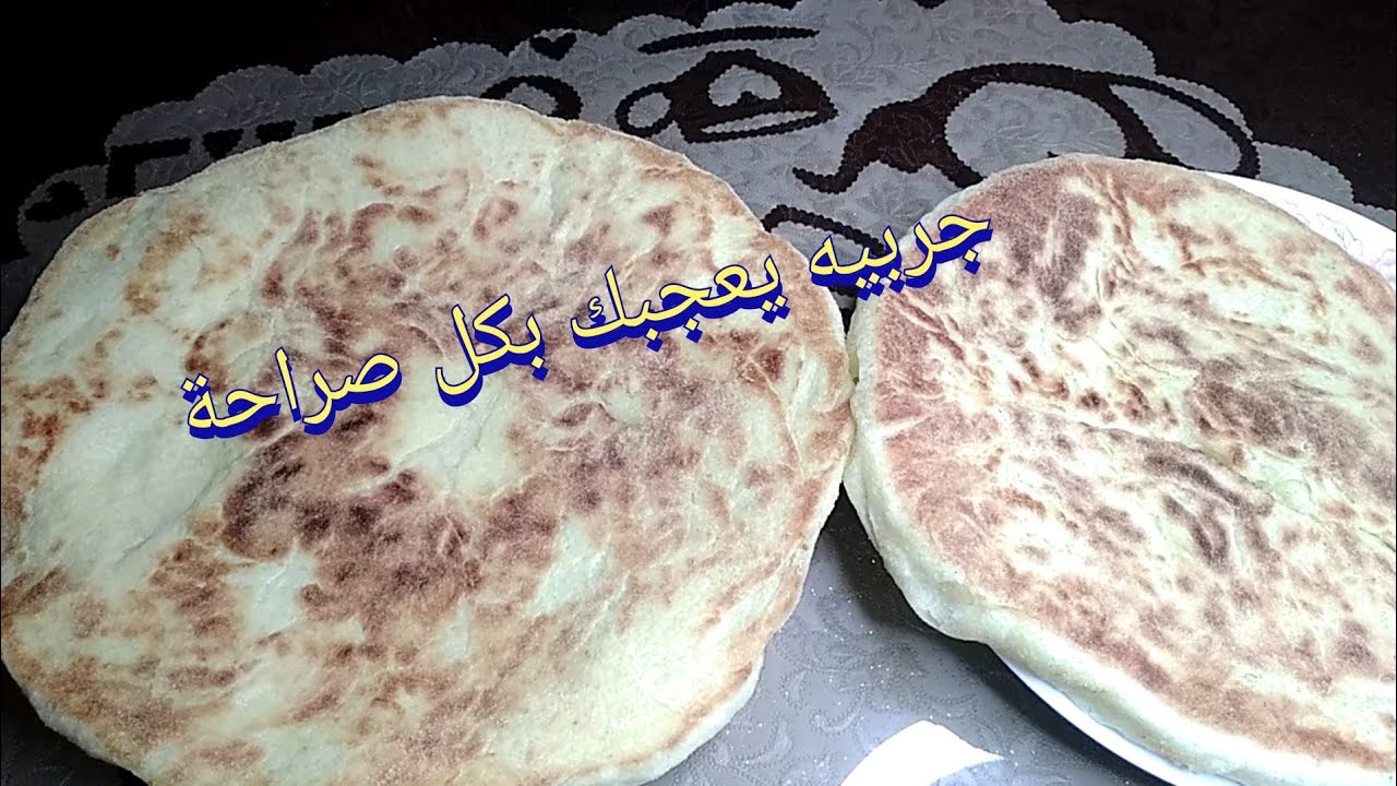 طرقتي في تحظير اروع مخبوزات الجزائرية مغنية خبز لمطلع او لمدربل خبز الزبدة يدوب فالفم