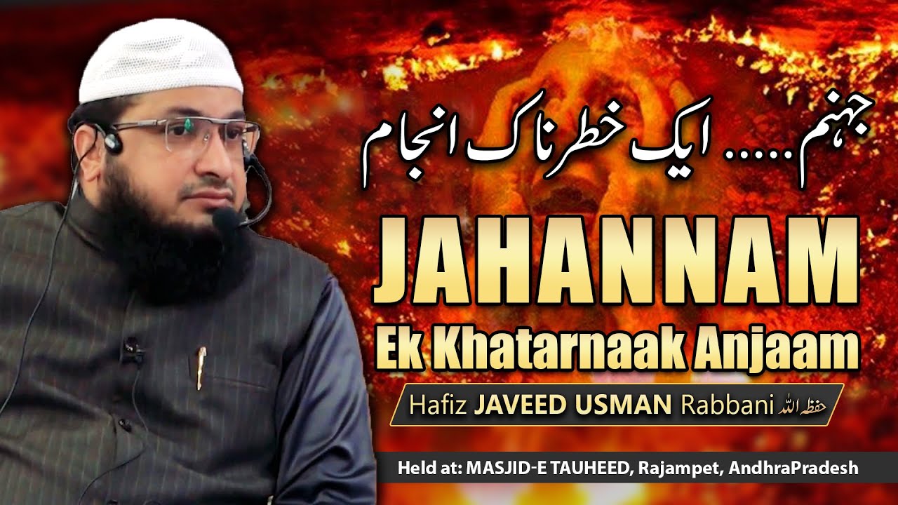 Jahannam... Ek Khatarnaak Anjaam | By Hafiz JAVEED USMAN Rabbani