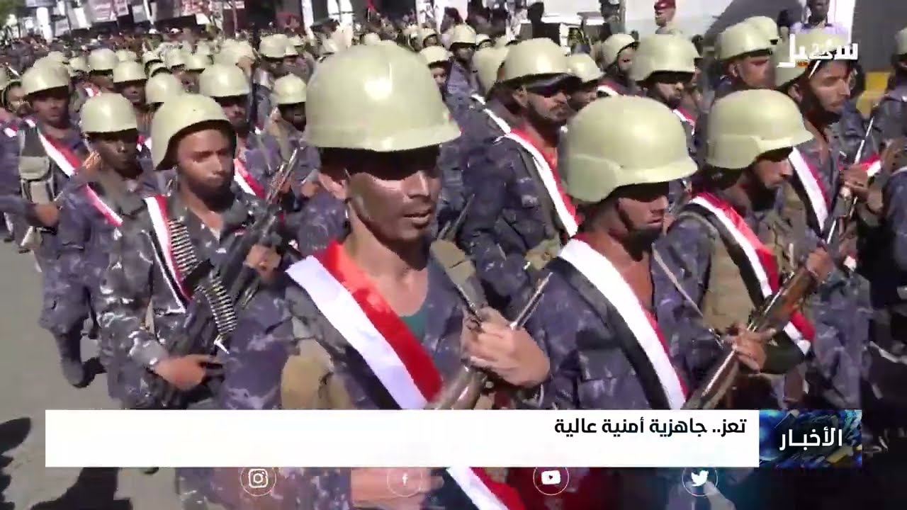 تعز جاهزية أمنية عالية