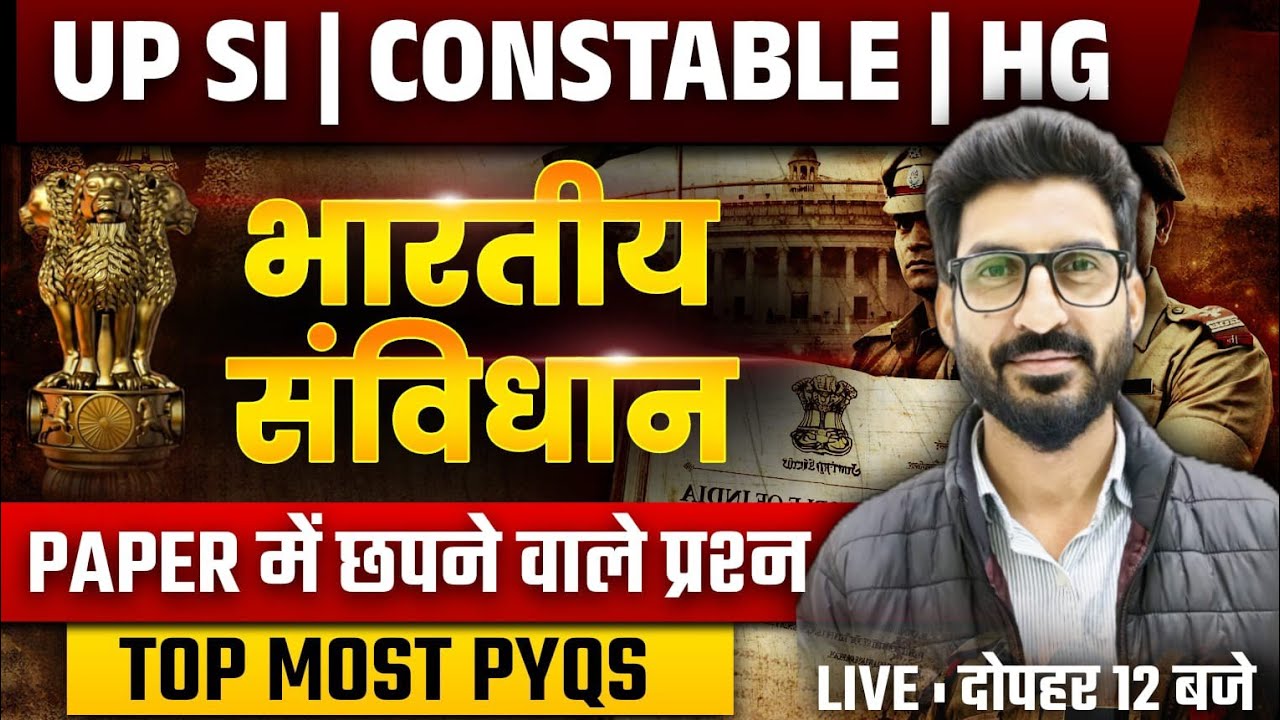 UP Police Constable & SI Polity Class | भारतीय संविधान Top PYQs | Indian Constitution for UP SI