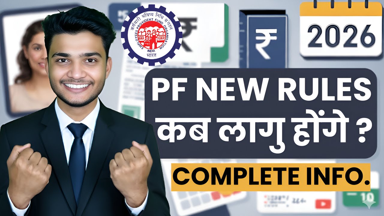 😲 PF New Rules 2026 Hindi | PF New Rules kab lagu honge | Complete Information 2026.