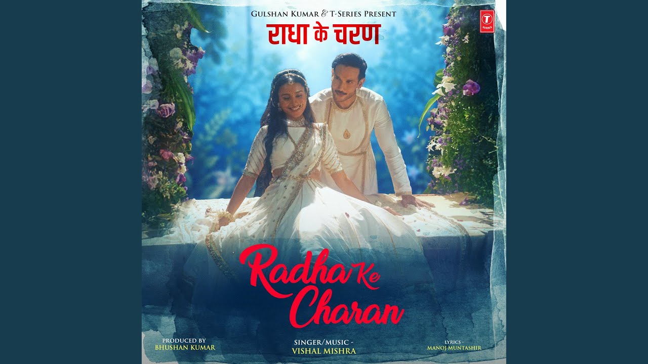 Radha Ke Charan