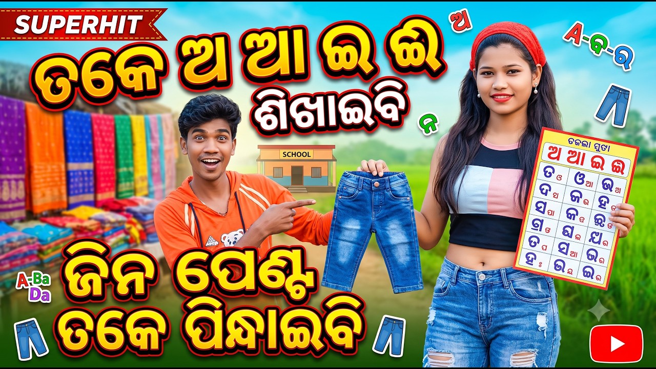 TOKE A AA I IE SIKHAIBI  ll PratapKumarDalai ll oldsong  ll  Koraputia Video Song