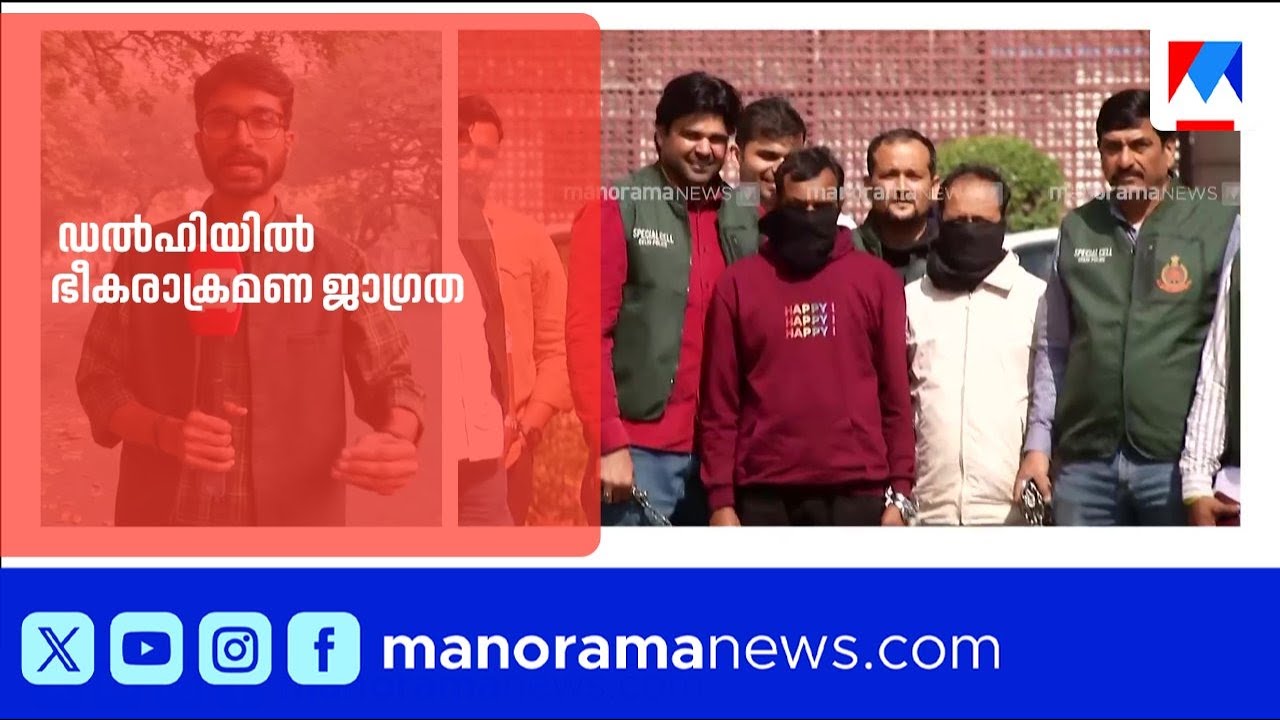 ജയ്ഷെ കമാൻഡർ സൈഫുള്ള കൊല്ലപ്പെട്ടു; ഡൽഹിയിൽ ഭീകരാക്രമണ ജാഗ്രത | JammuKashmir