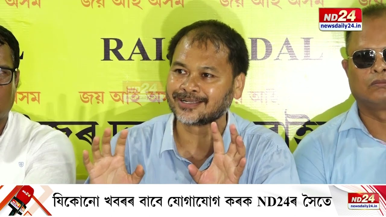 Akhil Gogoi On Silsako Eviction: শিলসাঁকো উচ্ছেদৰ সময়ত মোৰ ল'ৰা আন্দোলনলৈ গৈছে : অখিল গগৈ