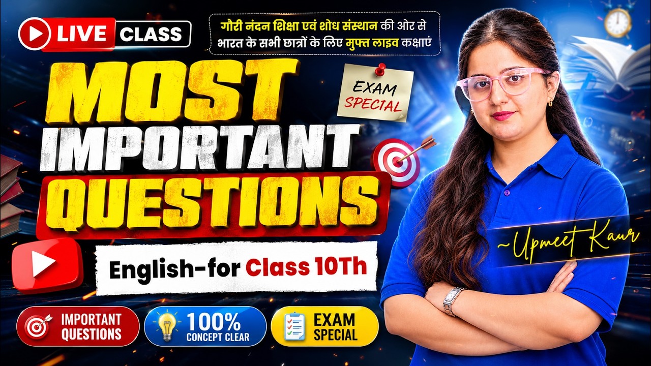 NIOS English Most Important Questions 2026  | Class 10 English (202) by Upmeet Ma'am