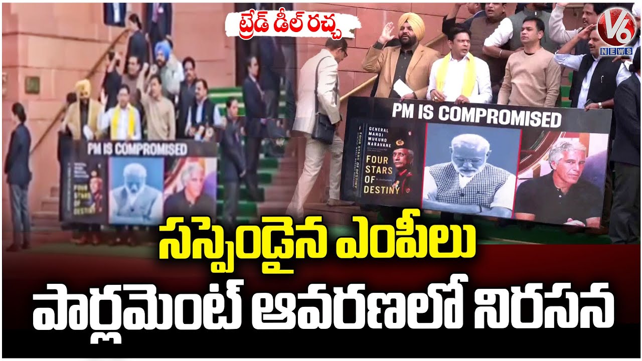 Suspended Opposition Leaders Protest In Parliament Premises Against SIR | V6 News