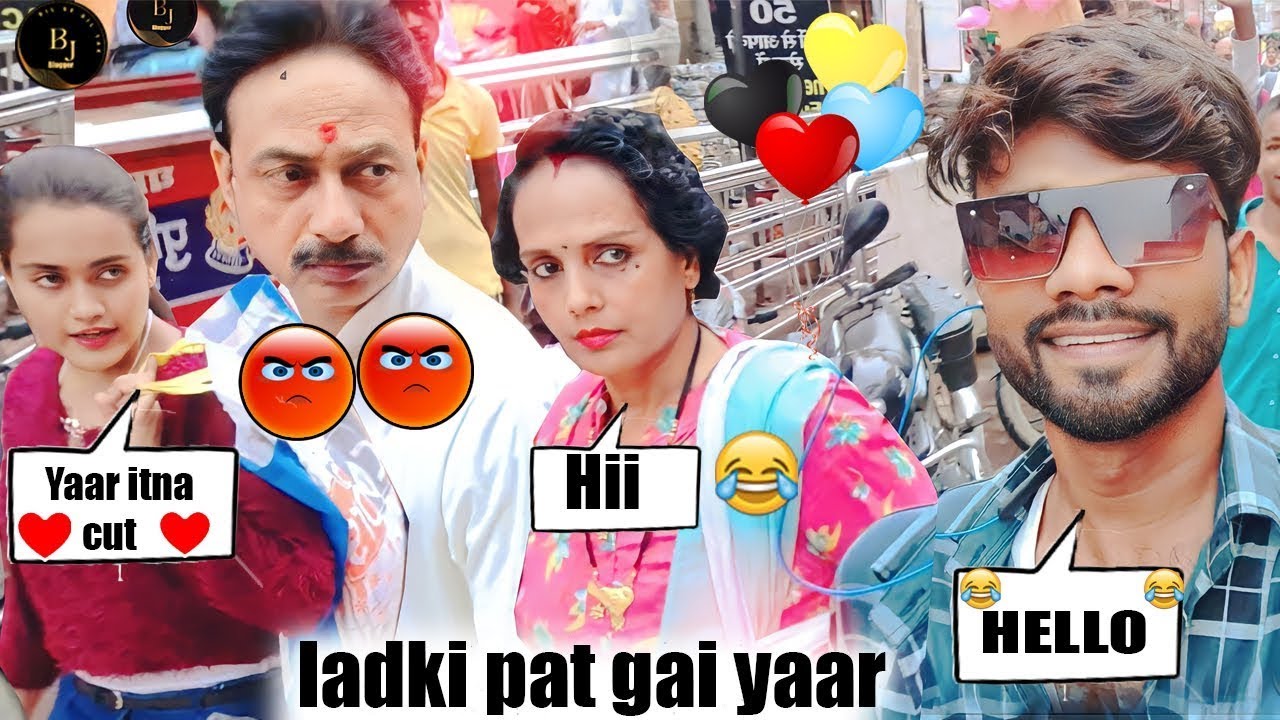 आज तो लड़की पटा कर ही जाएंगे घर🤣😂।#funnyvideo #comedy #publicreaction #luchabrother2.0