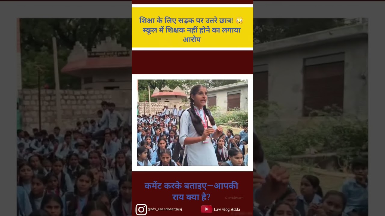 Students Protest for Better Education | Viral Video #EducationNews #YouTube #LongVideo #LatestNews