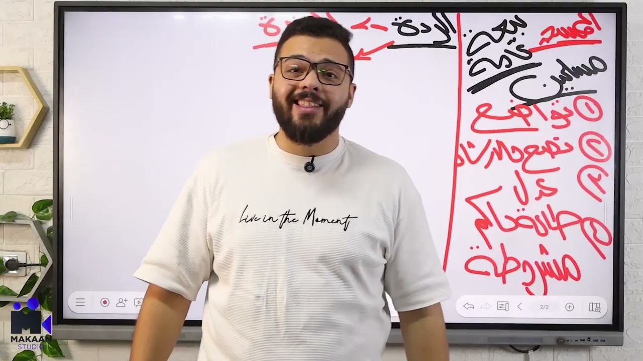 مراجعه الصف الثانى الثانوى - ليله الامتحان - ايمن القماش - تاريخ - الترم الاول 