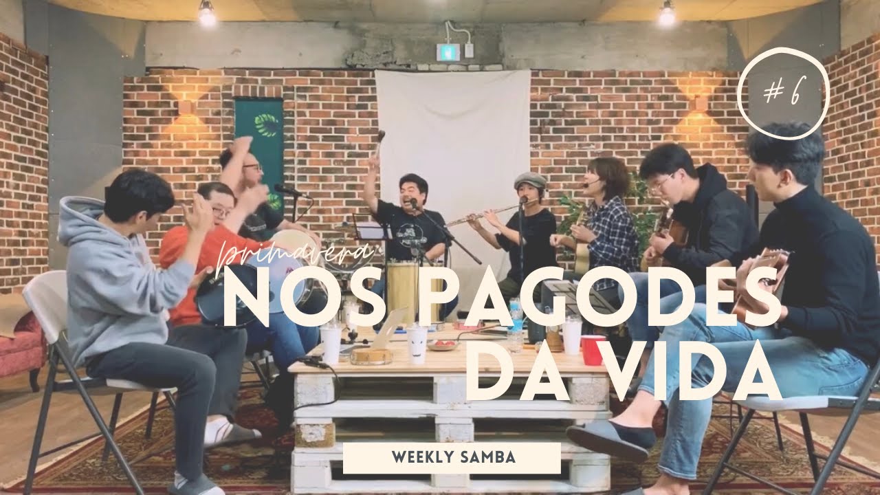 [위클리삼바🎵 #6 Nos Pagodes da Vida]