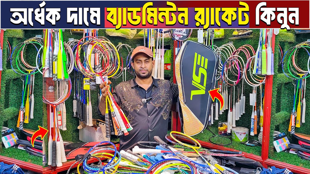 Badminton Racket Price in Bangladesh 😲 Best Quality Racket🏸Badminton Racket Wholesale Market