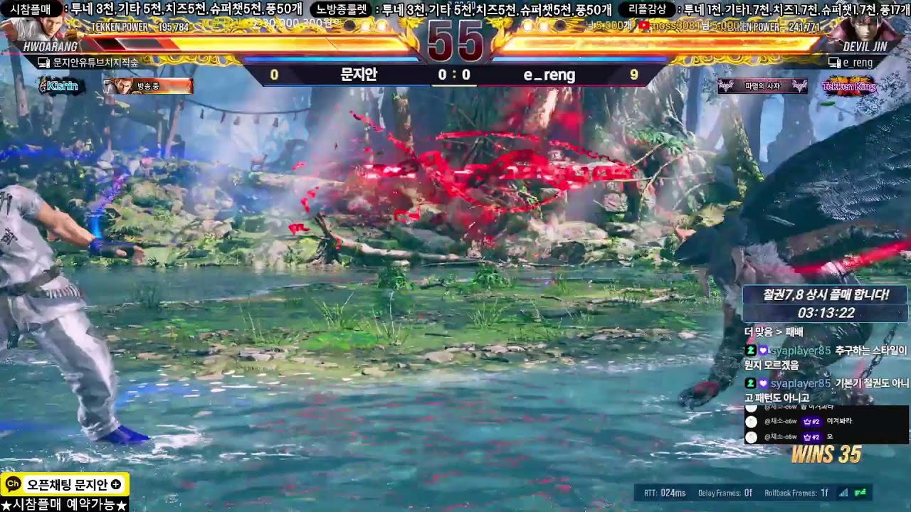 철권8 화랑 58일차 부신은 나의꿈 키신출발! (시참플매가능)