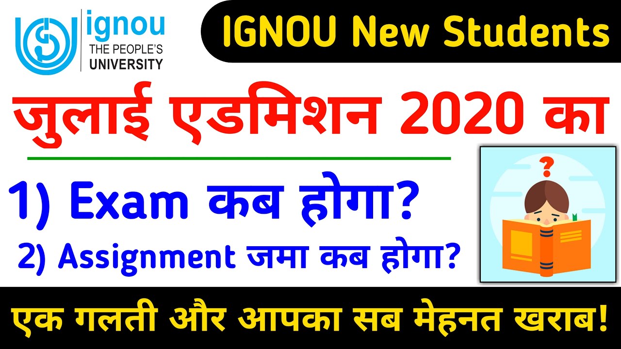 When will IGNOU July Admission Exam and Assignment have to be submitted? When will the IGNOU July...