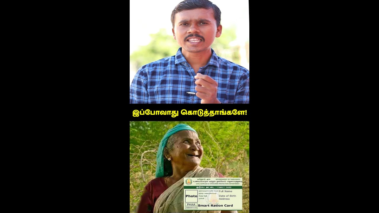 ரேசன் கார்டு தொலைஞ்சிருச்சா இல்லை நகல் வேண்டுமா? இப்படி அப்ளை பண்ணுங்க #Shorts