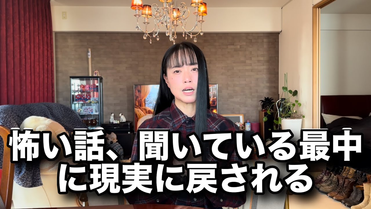怪談が怖くない人間になってしまった理由