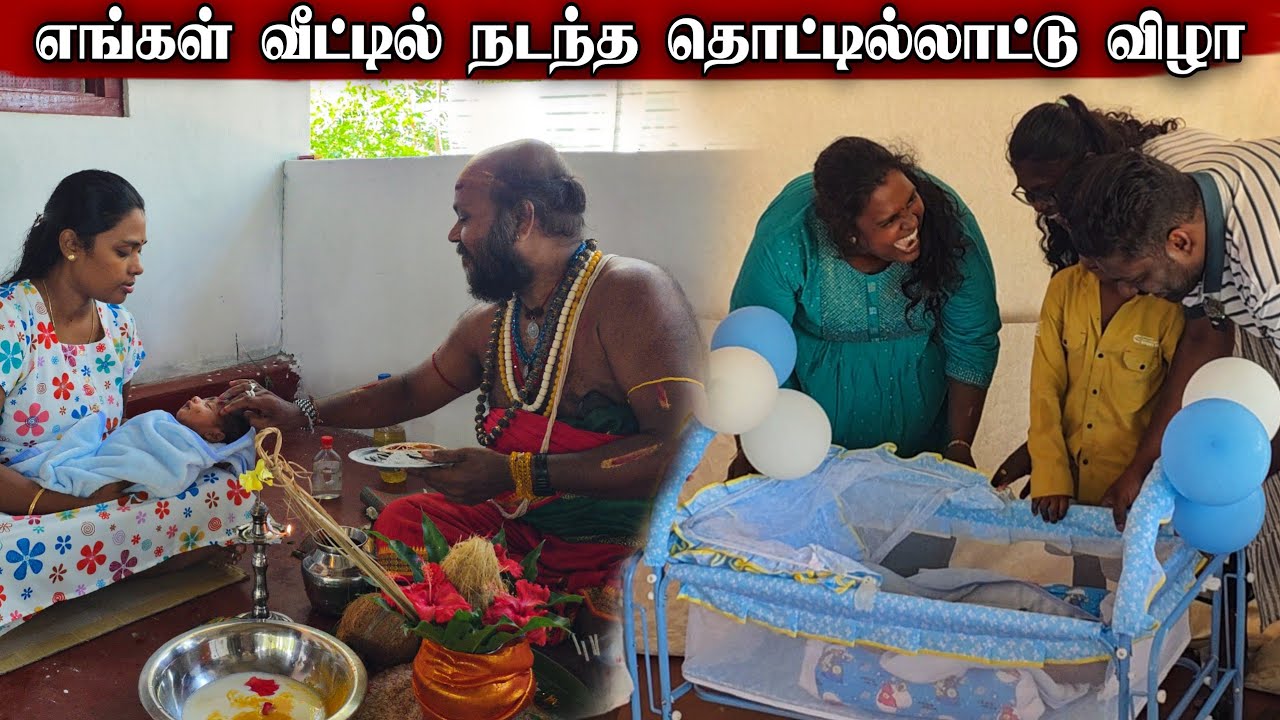 நாங்கள் கொடுத்த தங்க பரிசு | The gold gift we gave | village life ♥️ | vanni vlog 