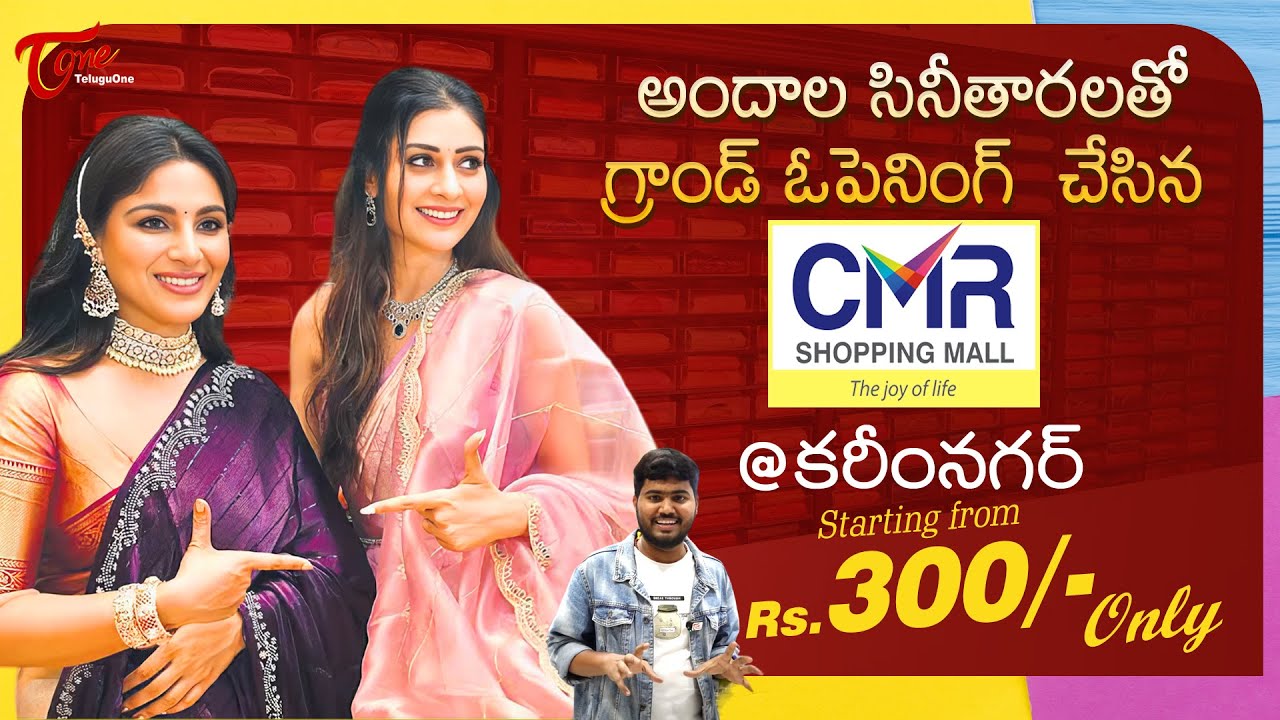 CMR Shopping Mall Grand Opening in Karimnagar with Rajputh Payal & Samyuktha Menon | TeluguOne