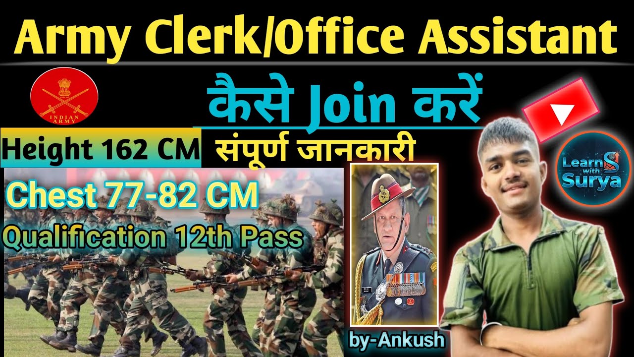Indian Army Clerk Selection Process | New Army Clerk bharti | Army Clerk Syllabus | 