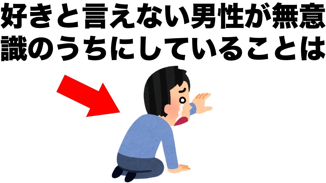 男性が見せるこの行動は、実は｢好きだ｣と伝えています。【恋愛雑学】