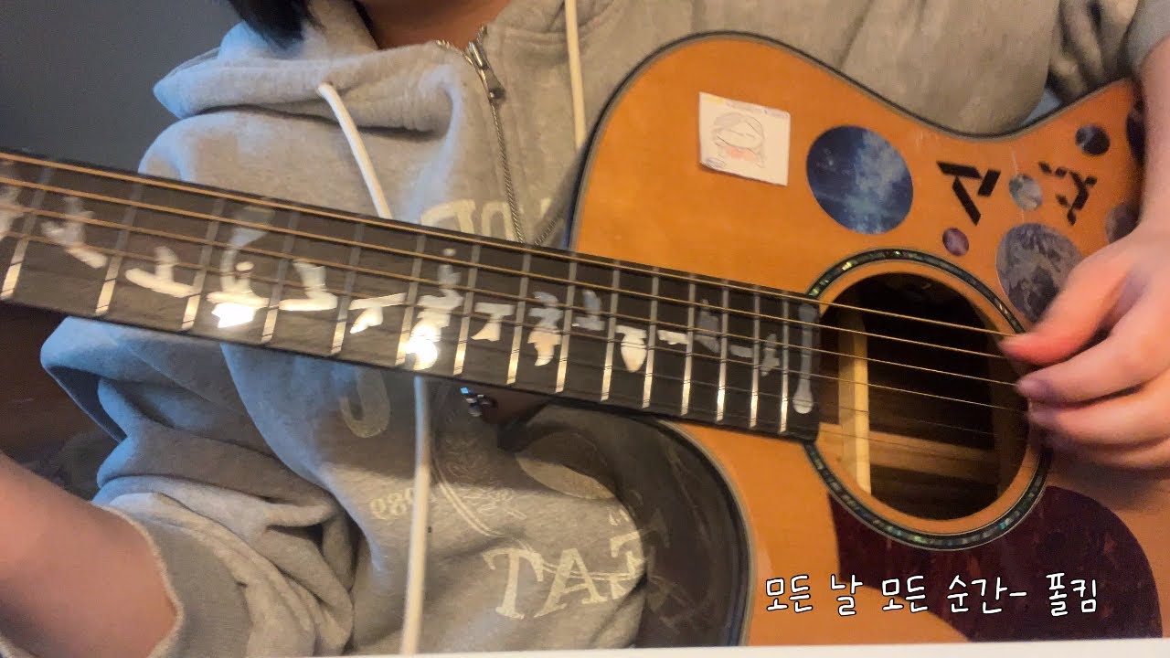 모든 날 모든 순간 커버